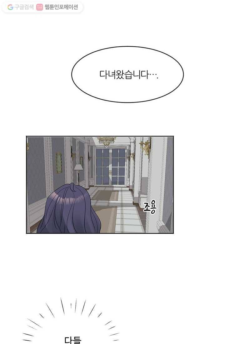 봄날의 팔광 10화 2