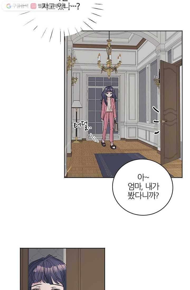 봄날의 팔광 10화 3