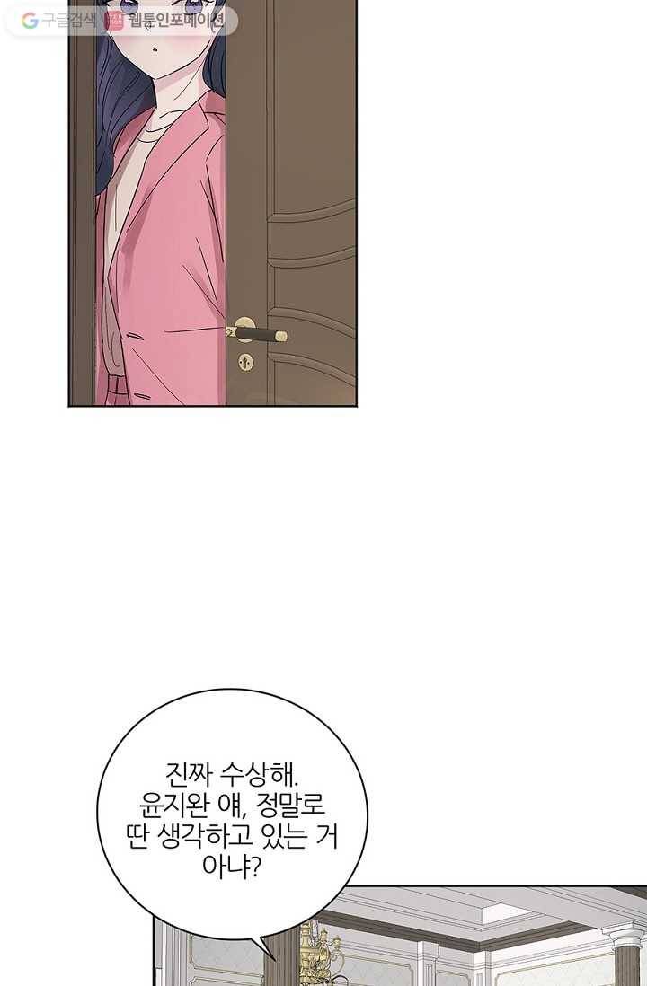 봄날의 팔광 10화 4