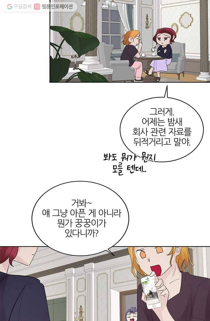 봄날의 팔광 10화 5