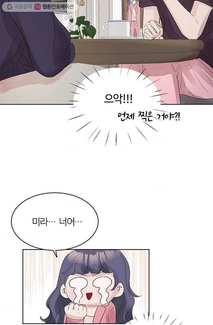 봄날의 팔광 10화 6