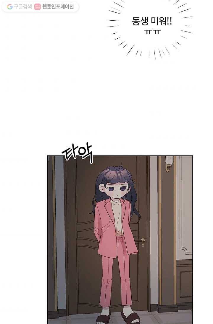 봄날의 팔광 10화 7