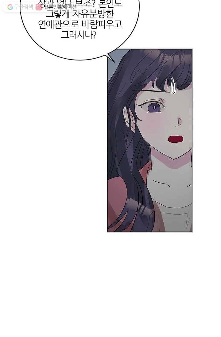 봄날의 팔광 10화 14