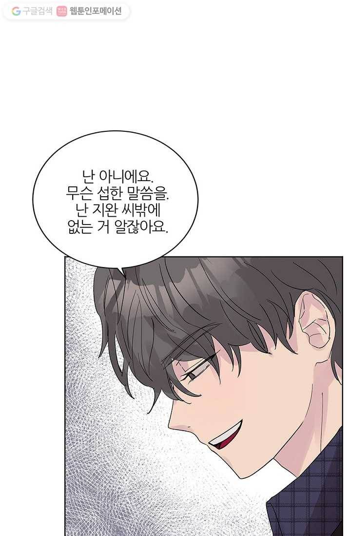 봄날의 팔광 10화 15