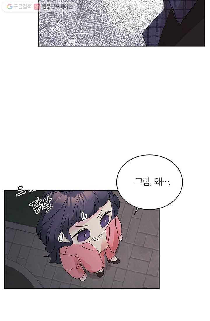 봄날의 팔광 10화 16