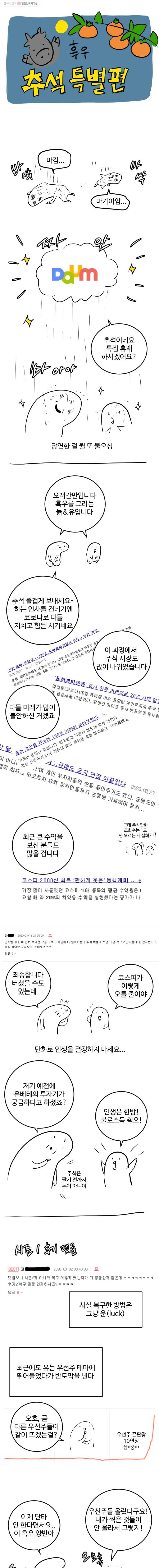 흑우 추석특집 1
