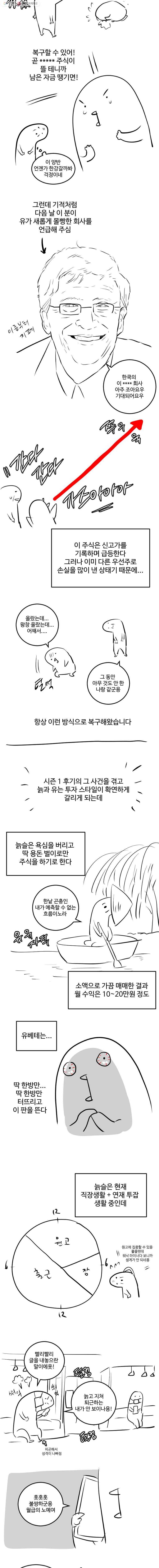 흑우 추석특집 2