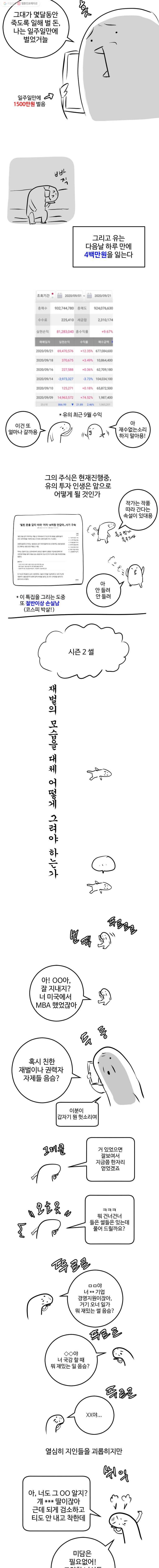 흑우 추석특집 3