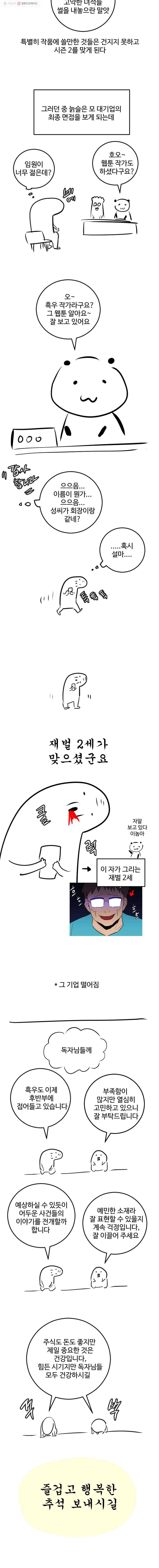 흑우 추석특집 4