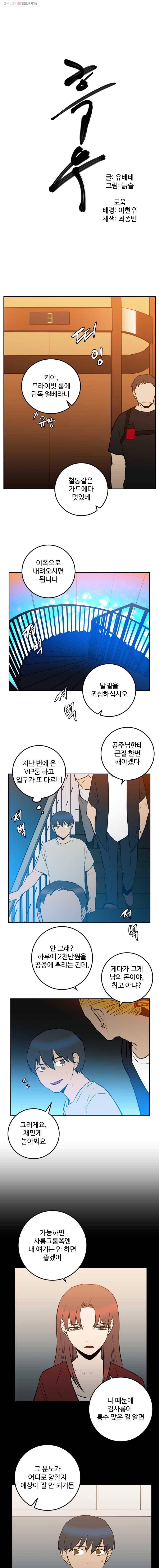 흑우 41화 1