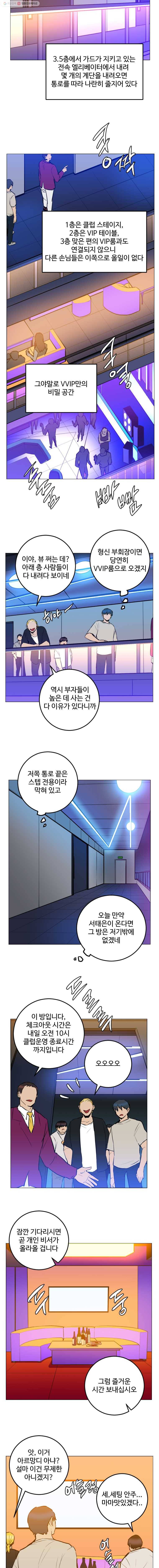 흑우 41화 3
