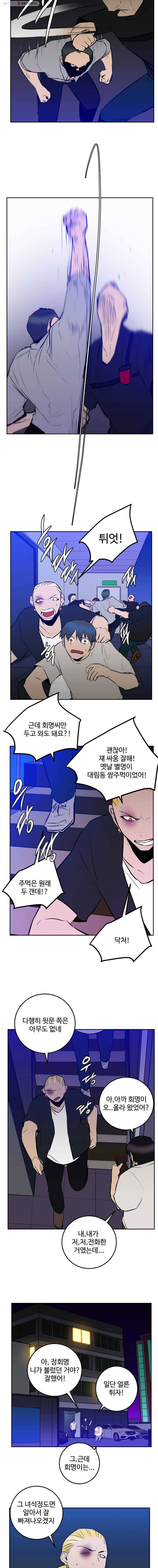 흑우 44화 2