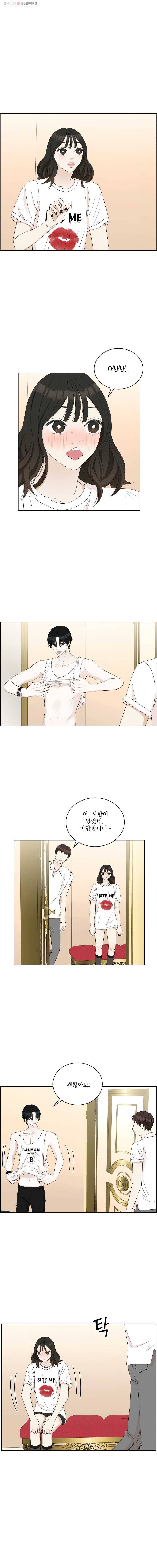 뱀파이어님의 대리식사 25화 남자다...! 2