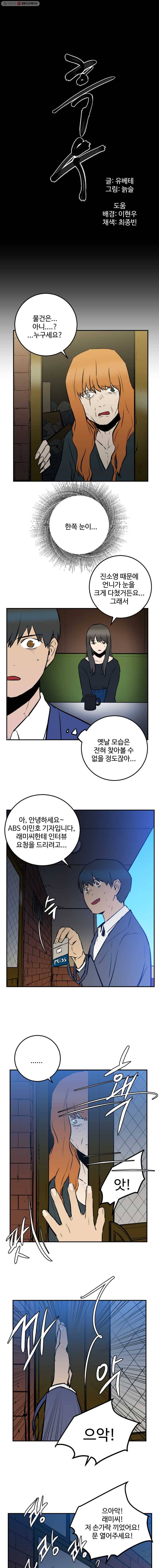 흑우 53화 1