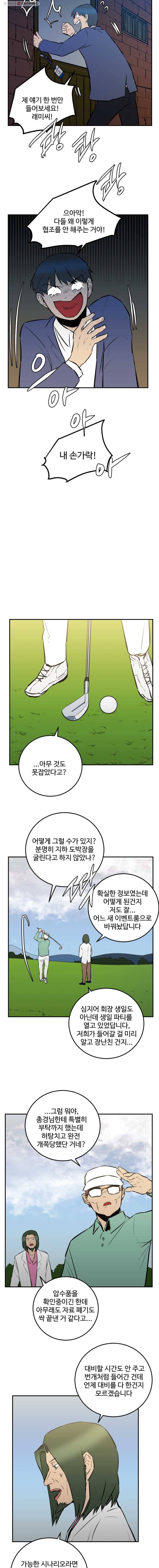 흑우 53화 2