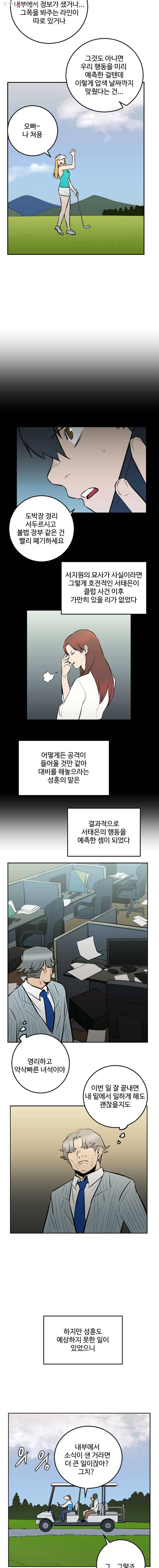 흑우 53화 3