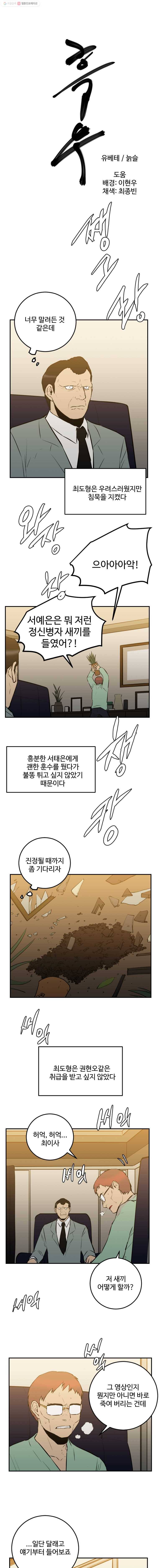 흑우 57화 1