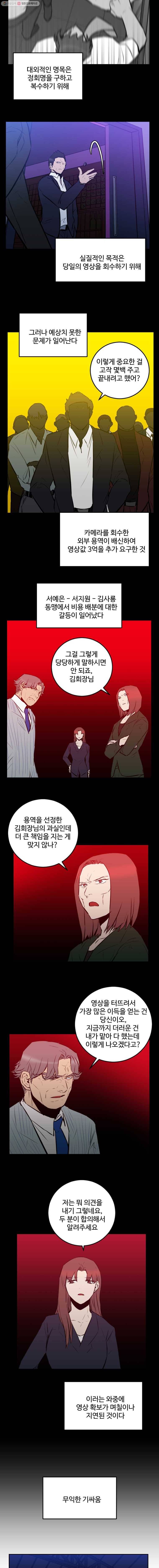 흑우 57화 3