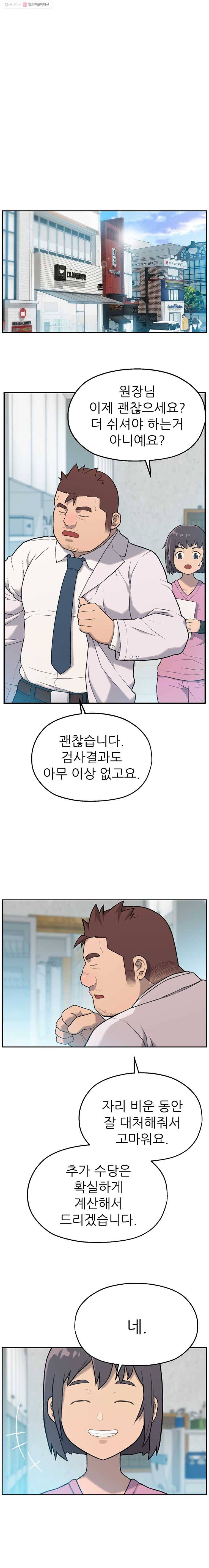 무지개다리 파수꾼 2화 5