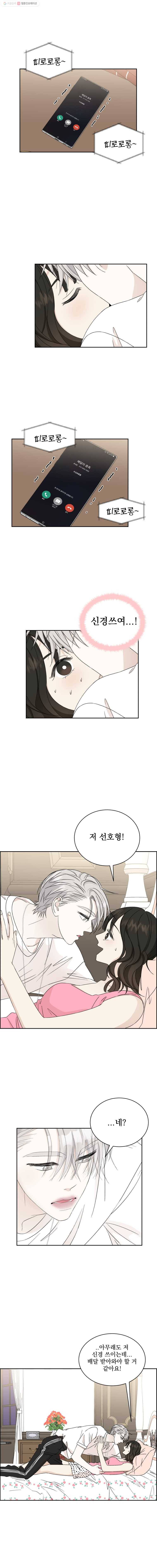 뱀파이어님의 대리식사 39화 A.그렇다. (시즌1 마지막화) 4