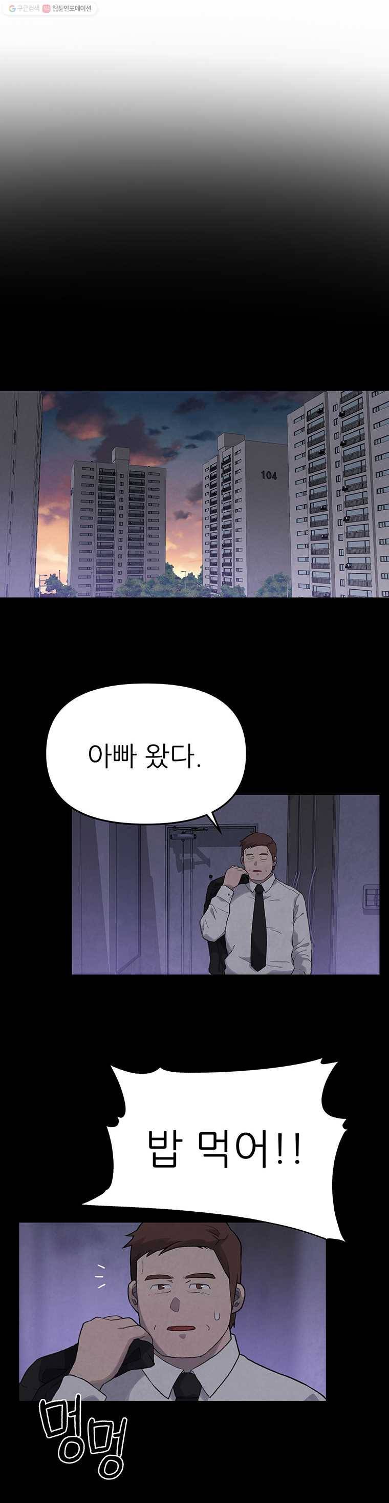 무지개다리 파수꾼 12화 8