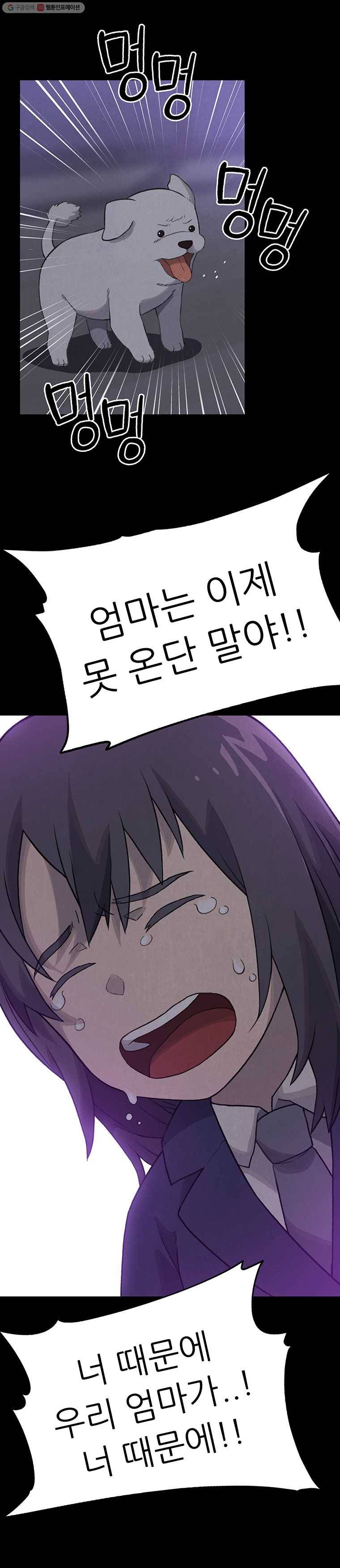 무지개다리 파수꾼 12화 10