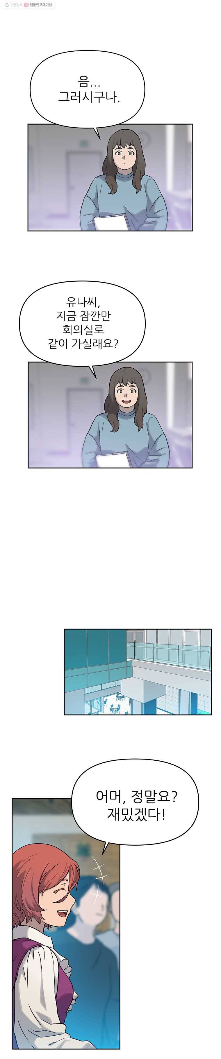 무지개다리 파수꾼 19화 9