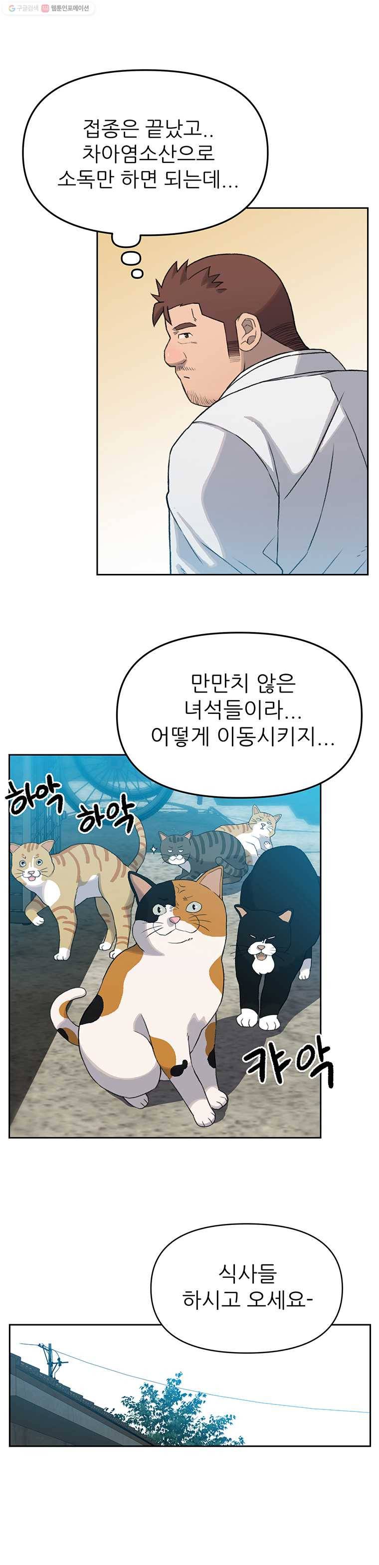무지개다리 파수꾼 19화 13