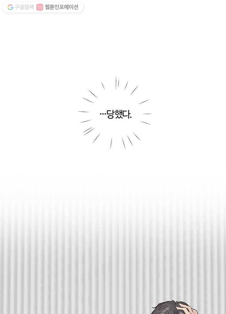 봄날의 팔광 29화 1