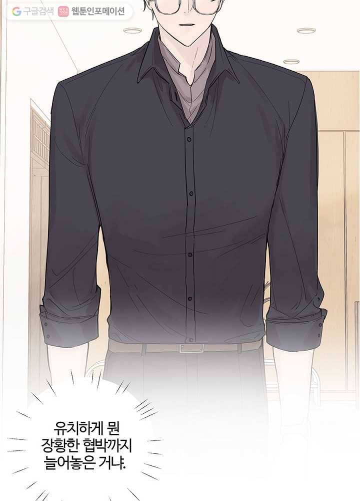 봄날의 팔광 29화 4