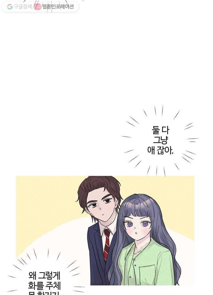 봄날의 팔광 29화 5