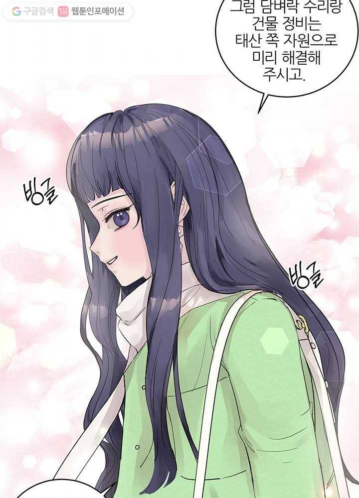 봄날의 팔광 29화 7