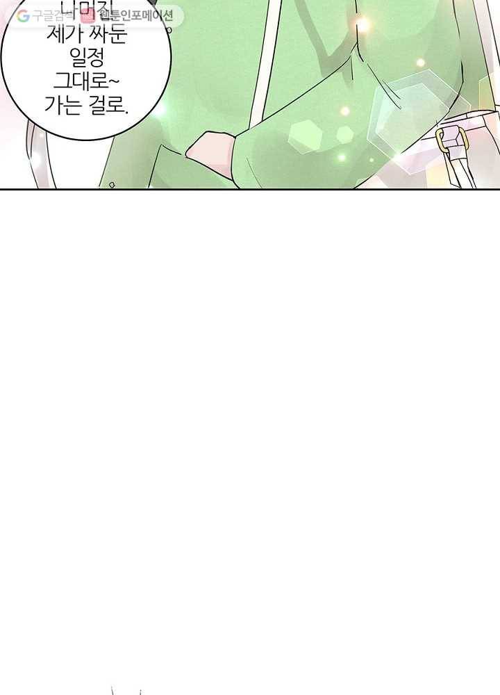 봄날의 팔광 29화 8