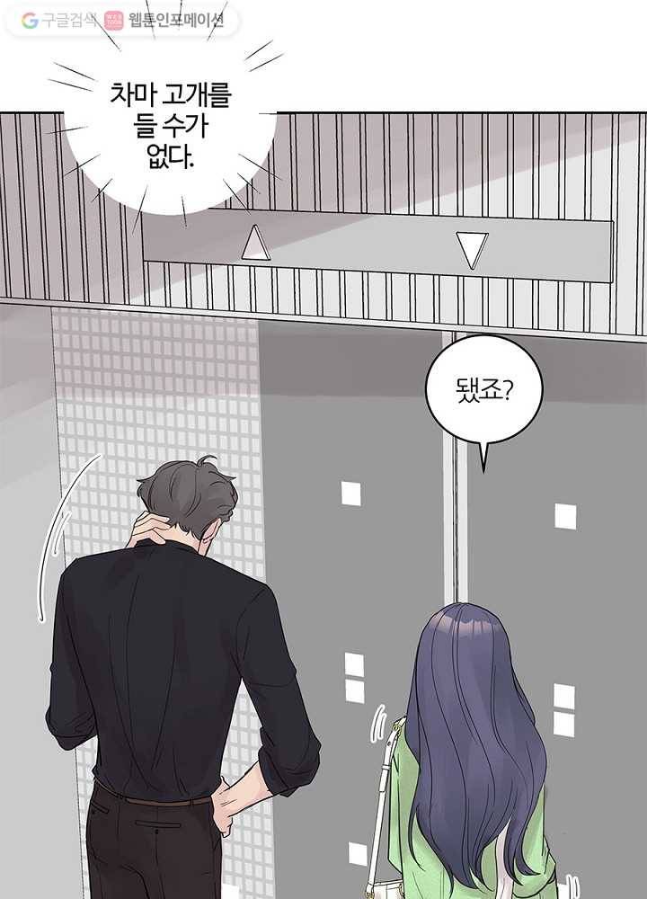 봄날의 팔광 29화 9