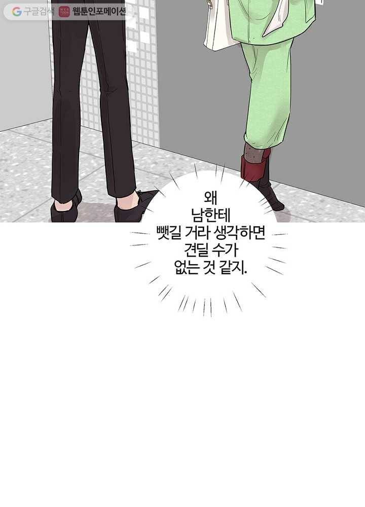 봄날의 팔광 29화 10