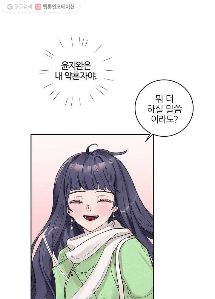 봄날의 팔광 29화 11