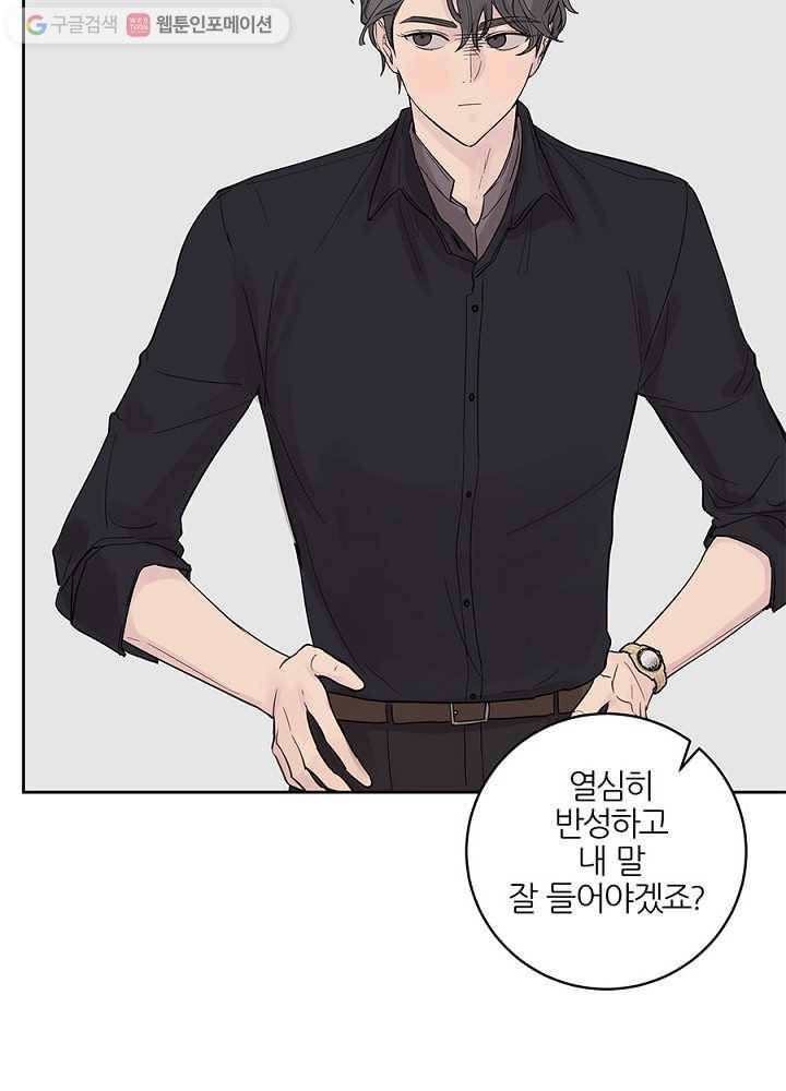 봄날의 팔광 29화 13