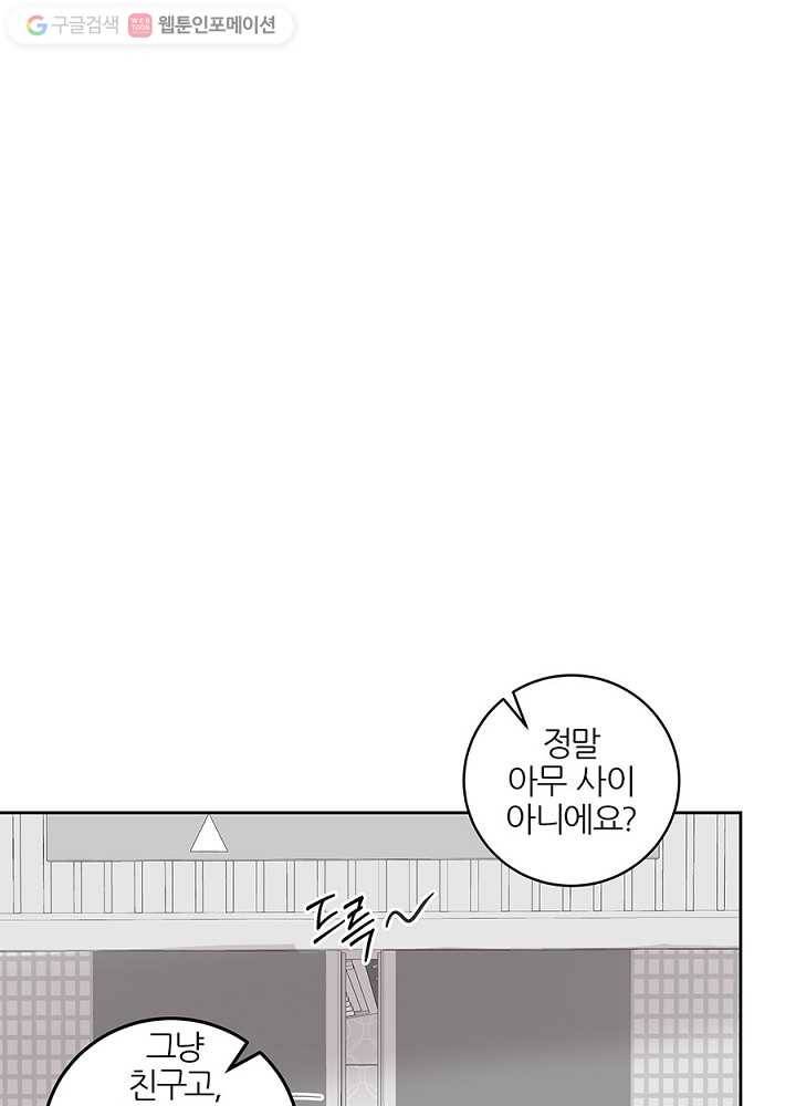 봄날의 팔광 29화 14