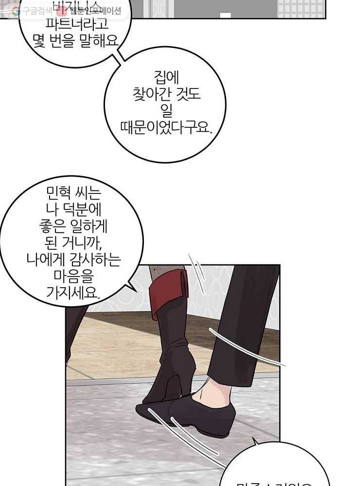 봄날의 팔광 29화 15