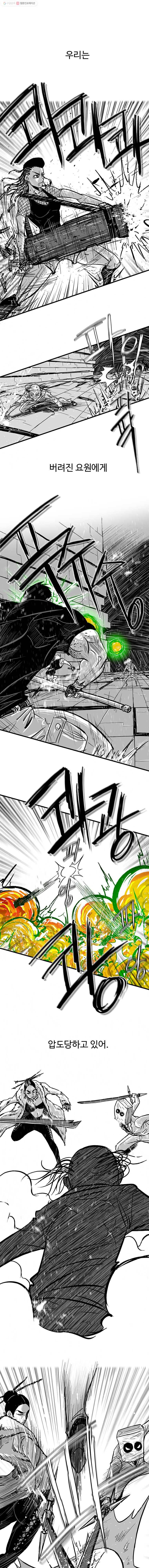 NR 뉴월드 Season2 6화 1