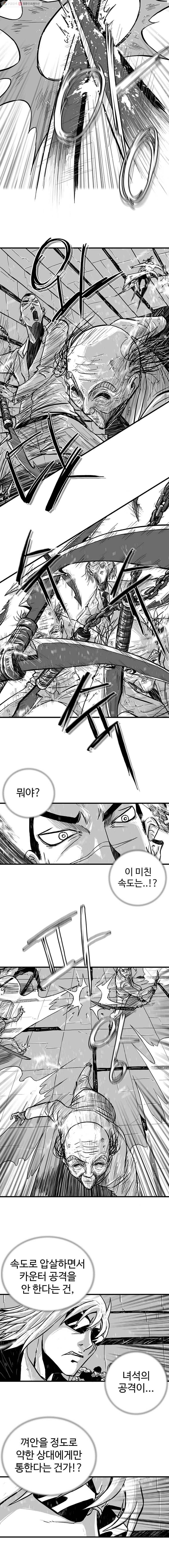 NR 뉴월드 Season2 6화 2