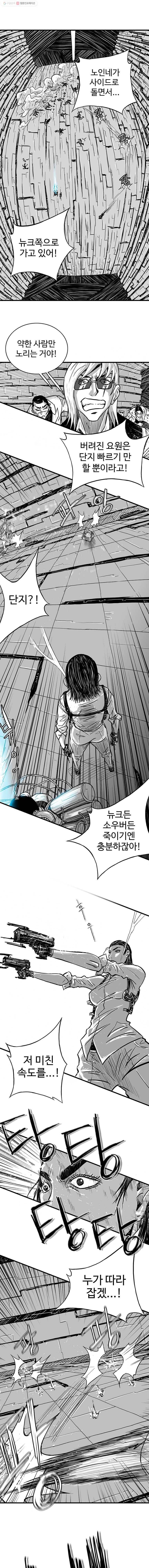 NR 뉴월드 Season2 6화 3