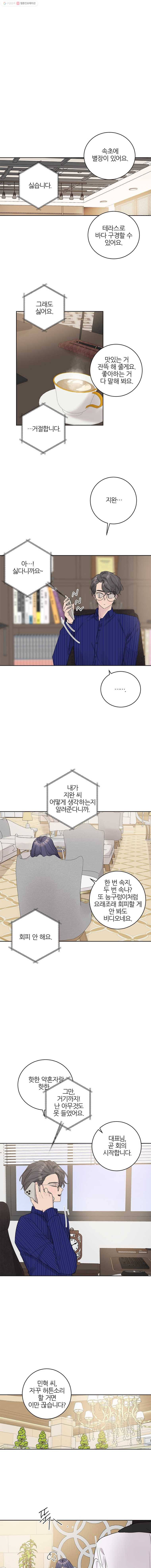 봄날의 팔광 40화 1