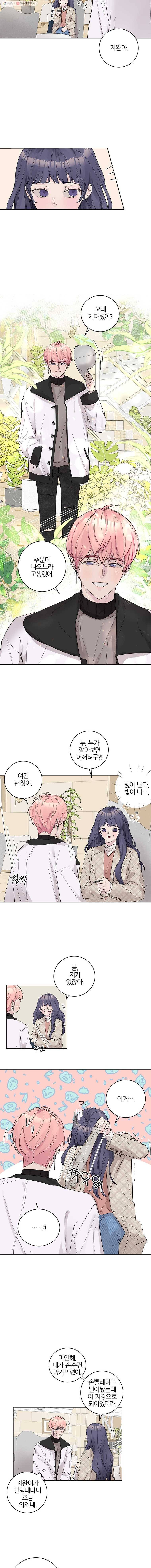 봄날의 팔광 40화 2