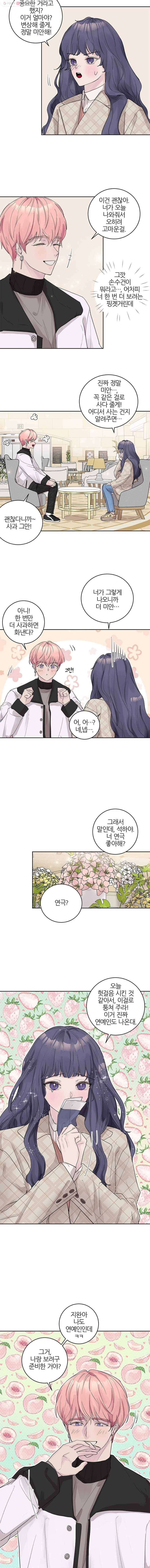 봄날의 팔광 40화 3