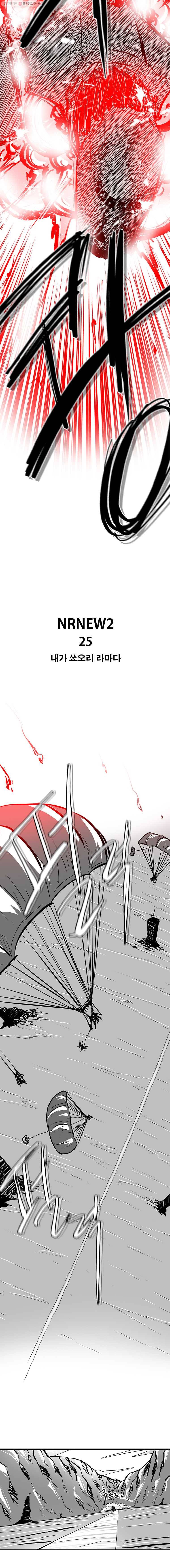 NR 뉴월드 Season2 25화 2