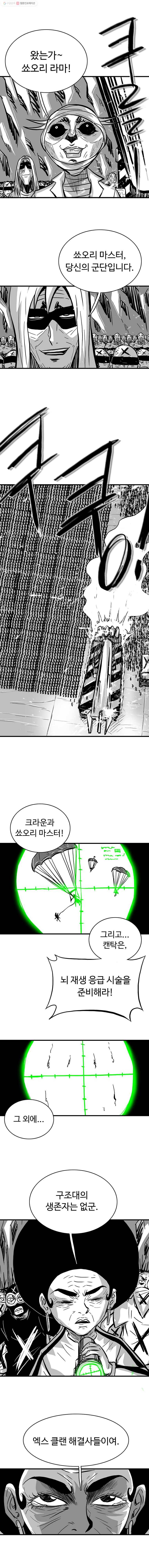 NR 뉴월드 Season2 25화 3