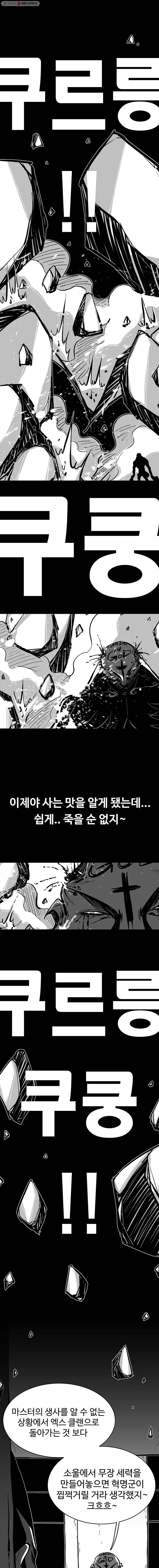 NR 뉴월드 Season3 8화 1