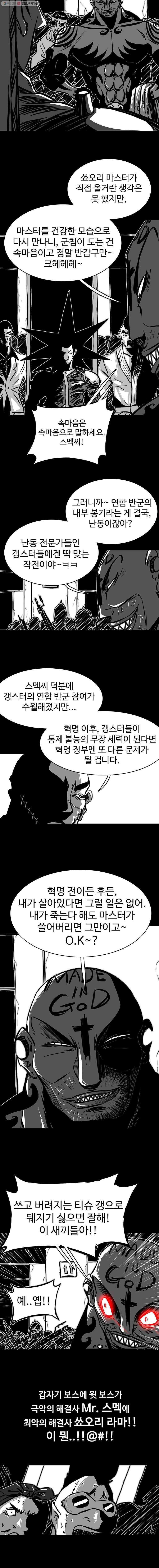 NR 뉴월드 Season3 8화 2