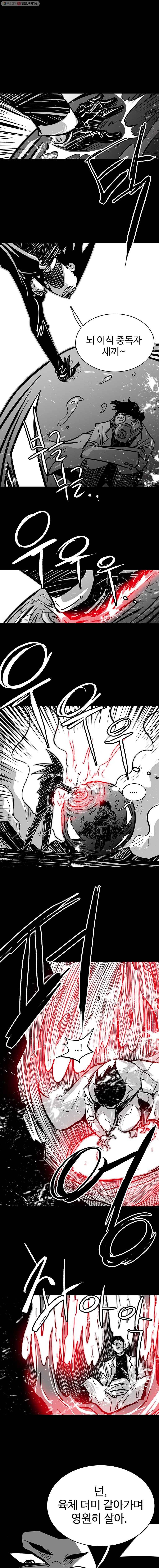 NR 뉴월드 Season3 18화 1